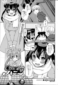 COMIC SIGMA 2014-07 Vol.80