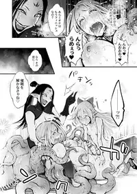 Saimin! Futanari! Kinshinsōkan Shoukushu-seme!!