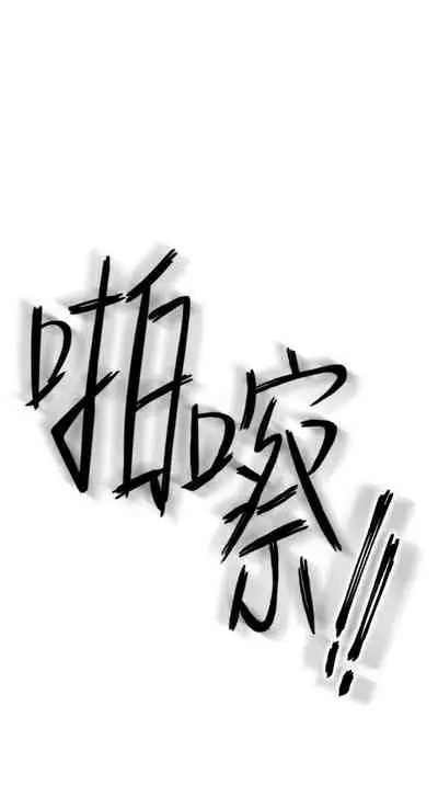 [週二] [Red-A & 頸枕] 繼母的朋友們 1-42 官方中文（連載中）