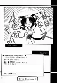 [Pazzo S.P.] Sheeps may safely graze 2