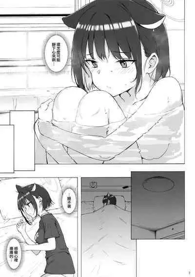 Kuroneko wa Otoshigoro