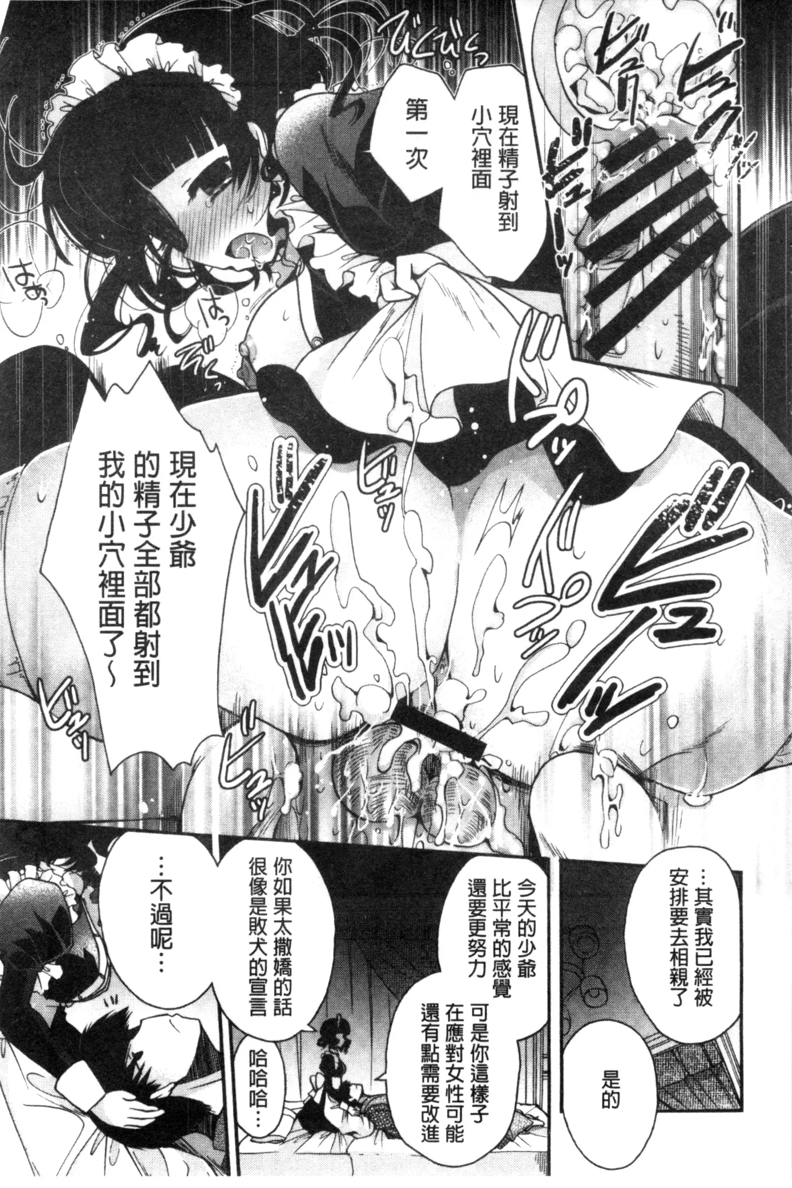 Jyunren Prison | 純戀監禁牢獄