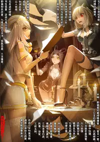 [San Sheng Wan] A Rebel's Journey: Chang'e [Chinese] (Ongoing)