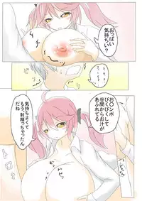 [GONTA] Paizuri Arimasu (COMIC1☆10)[Digital]