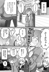 [Nagata Maria] Totsuon! Totsuzen Onnanonko ni Natta no de, Ore no Oppai Monde Mimasen ka?