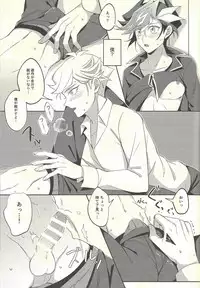 Kyou no Yoru wa Ryoken ga Yotte Imasu!