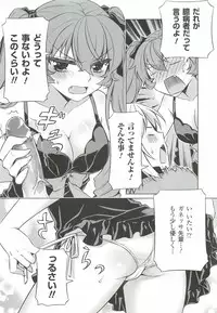 (C83) [CDPA (ANICD, MILKCOW, MOONZERO)] CROSS MAKE 2012 WINTER (Freezing)