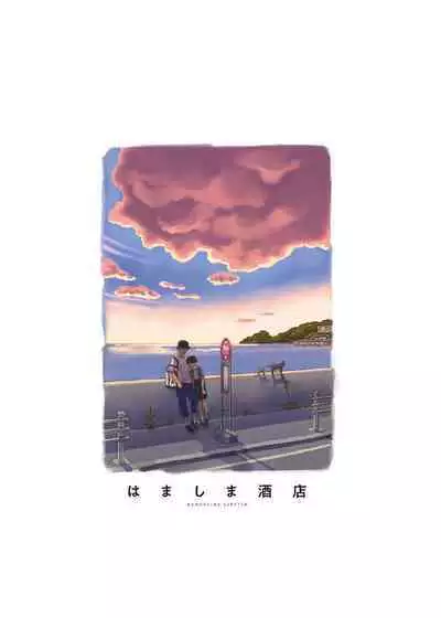 Umi ni Ikou.｜Let's Go to the Beach.