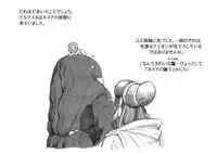 [pink-noise (Mizuiro Megane)] Futanari Eiyuu Herculena no Bouken - Tanjou Hen