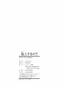 [Tonami Satoshi] Atashi To Suruno?