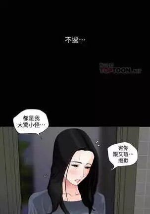 Don’t Be Like This! Son-In-Law | 与岳母同屋 第 7 Manhwa