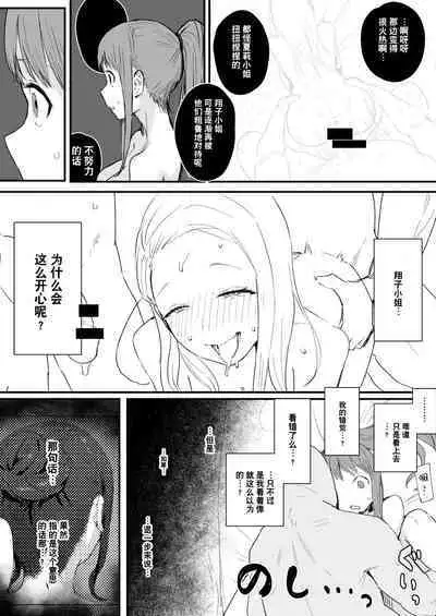 Death page and summary