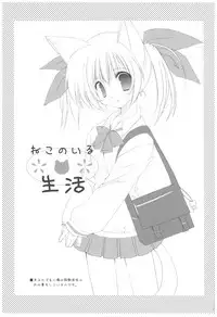 (COMIC1☆2) [Takanaedoko (Takanae Kyourin)] Naedoko Ikusei Kansatsu Kiroku (Various)