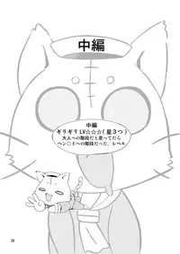 [ふなのりはうす] 水兵ききの『みかにみかハラ2010』～みかに透明人間のせかい～