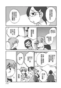 [TsuyaTsuya] Rakujitsu no Panthos 3 [Chinese] [无毒汉化组]