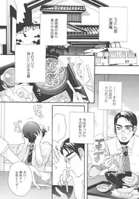 [Edoya Pochi] JUN-AI catalog