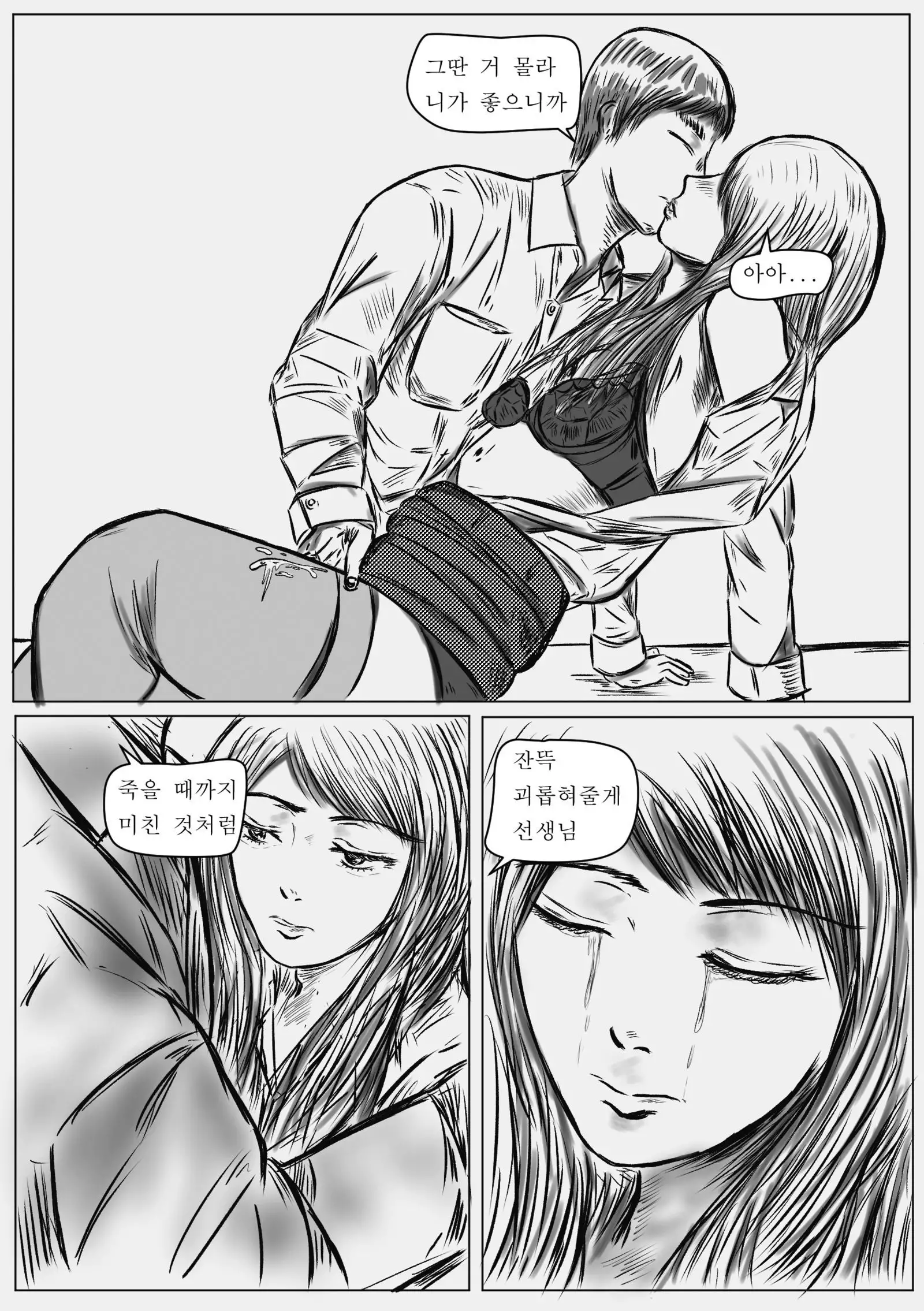 She`s a lady teacher.promise!