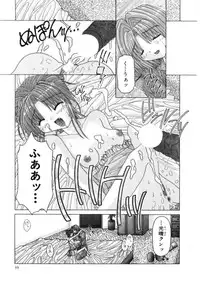 [Kurosaki Haiji] Ash