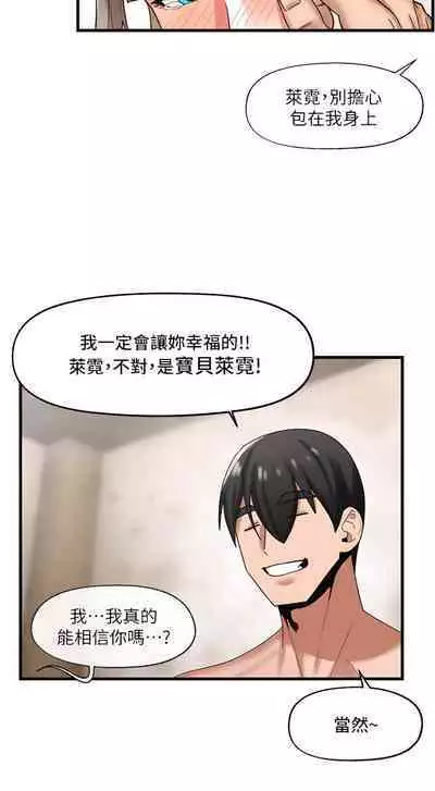 King of hypnotist in Isekai (21-30)-chinese