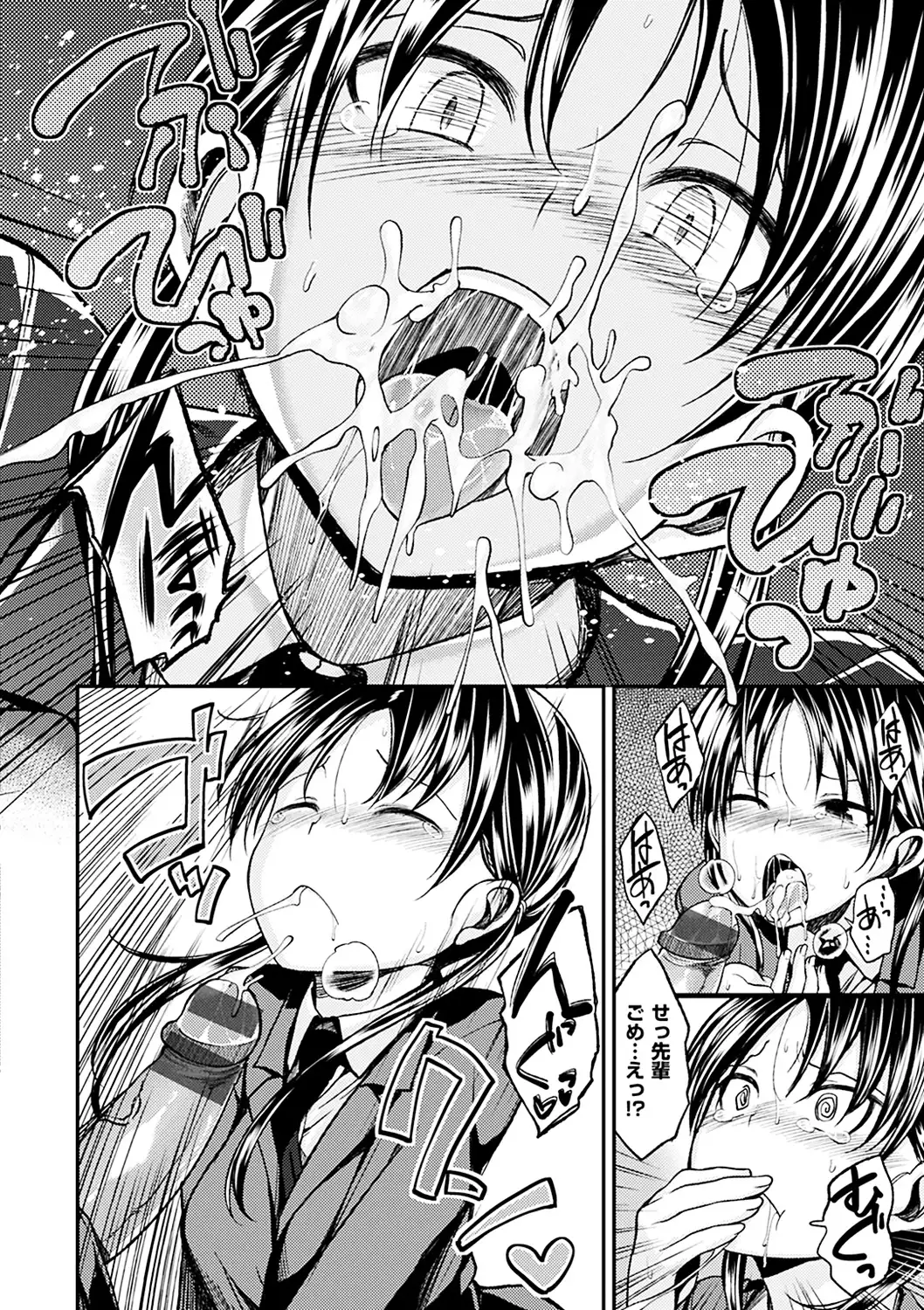 Kimi ni Dakaretai - Hold me tight, don't be shy.