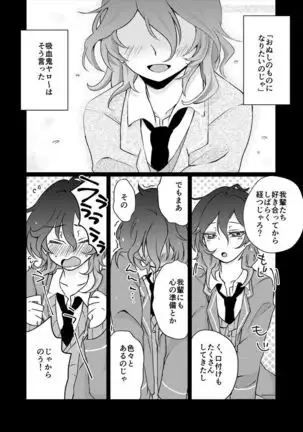 Shoya Made 'Mate' Ga Dekiru Inu