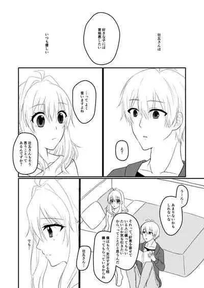 Sogo-san wa Itsumo Yasashii