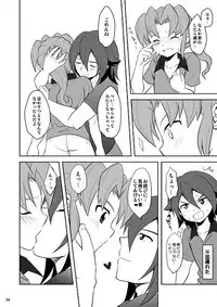 [Tai no Okashira (Matsubara Kanabun)] Midorikawa Ijiri 2 (Inazuma Eleven) [Digital]