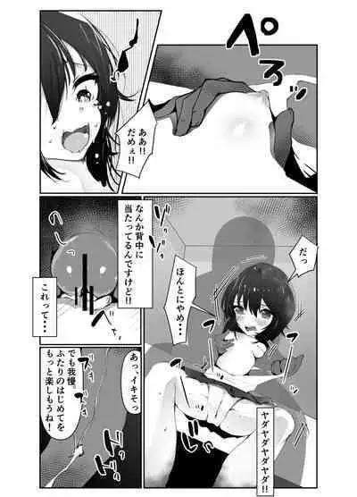 JC Haramase Gouhou! Ninshin Shinai to Derarenai Heya!