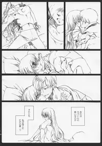 (C81) [AHM (Inu Blade, Lact Mangan)] CRYing Treasoner (s.CRY.ed)