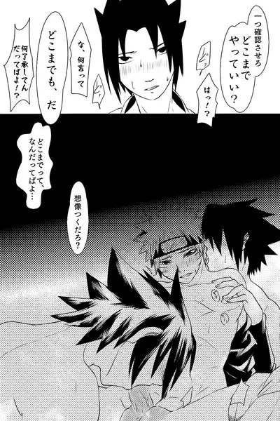 Docchi mo Aisarete Mitakattan Dattebayo