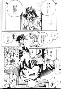 (C54) [Sairo Shuppan (J.Sairo)] Slayers Parody 2 (Slayers)