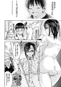 [Aoki Seishin] Kimi to Chu-doku Ch.01-04