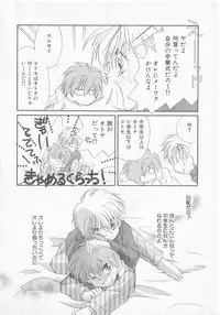 [Anthology] COMIC Zushioh 8