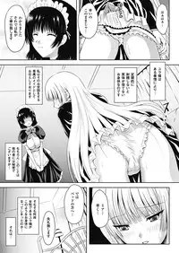 [Yuki Tomoshi] Sponge Girl Awawa-chan [Digital]