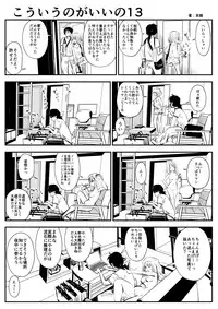 (Souryuu) kou iu no ga ii no (ongoing)