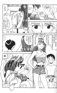 [Konsu Konsuke] Asuka 120% -Burning Fest- (Neon Genesis Evangelion) [Chinese]