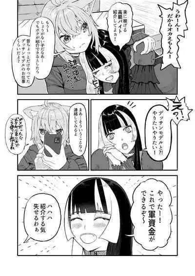 Juufuutei Raden Koukaku Baito ni Tsurare manma to Wana ni kakaru…