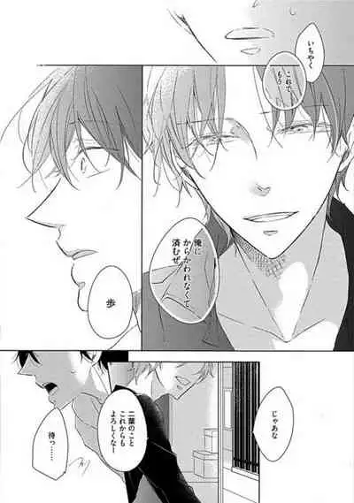 Oku made Sawatte Sawaranaide