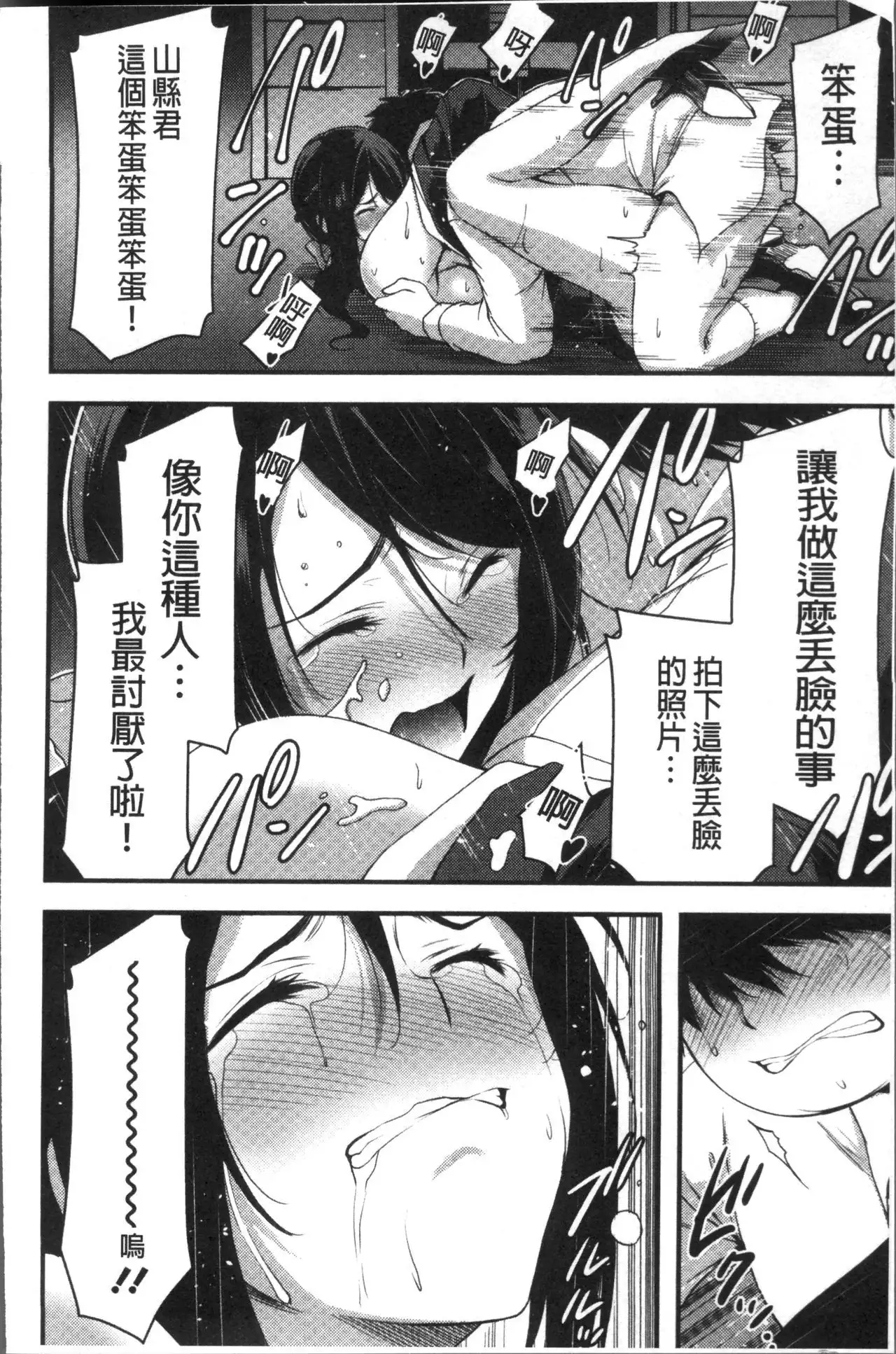 日常ビッチ性体観察