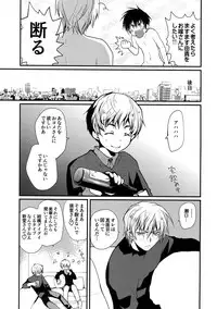 [CROCODILE-Ave. (Gangstar Yoshio)] MEGAMIX G Vegetable (Gravitation)