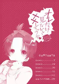 [Mishima Kazuhiko] Ore Dake Mi Nai to xx Shichau zo