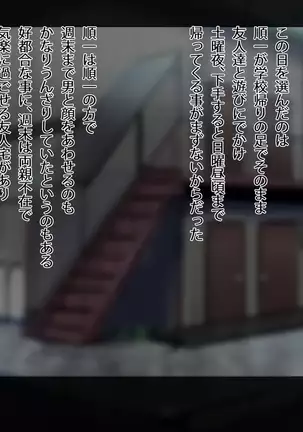 甥と彼女を眠らせて