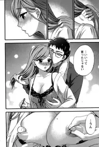 [Kuon Michiyoshi] Anata to Watashi wa Warukunai