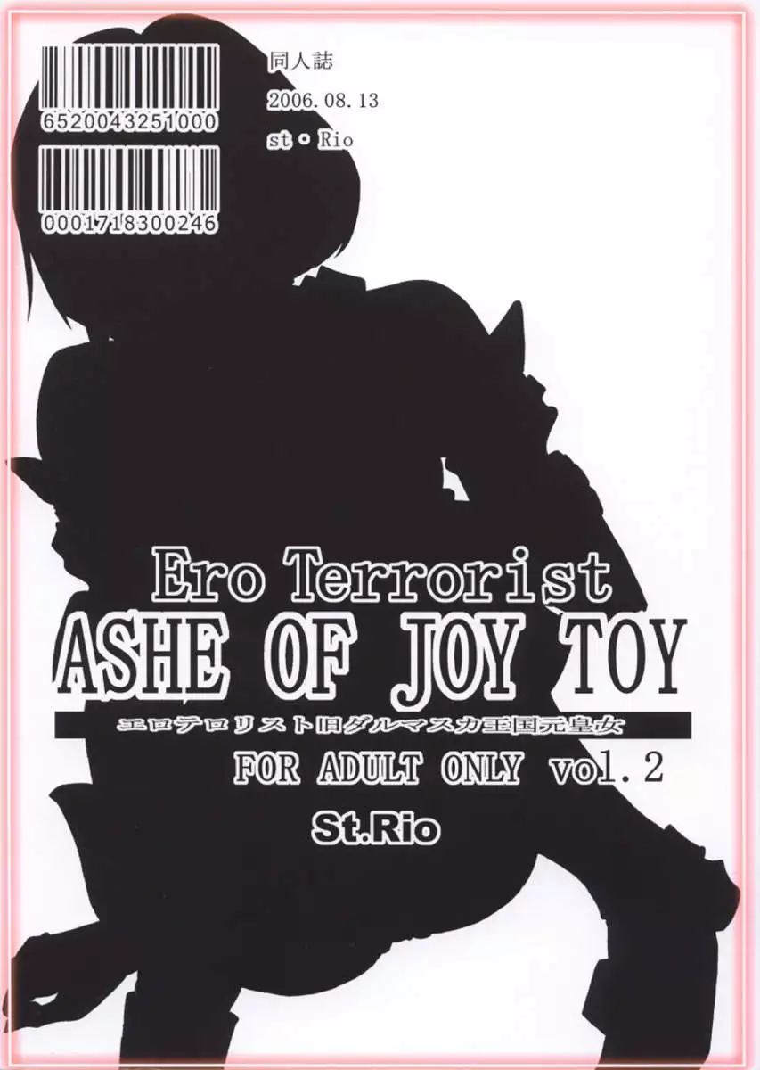 ASHE OF JOY TOY vol. 2