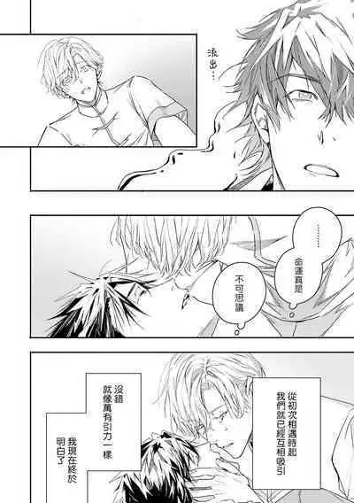 World's End Blue Bird | 末世青鸟 Ch. 4-10 + 特典 + 11