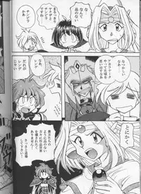(C53) [Sairo Shuppan (Various)] Slayers Parody (Slayers)