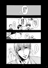 [Pakupikubon (Naizou Chimuko)] Tebanashi Taiyou (Majin Tantei Nougami Neuro) [Digital]