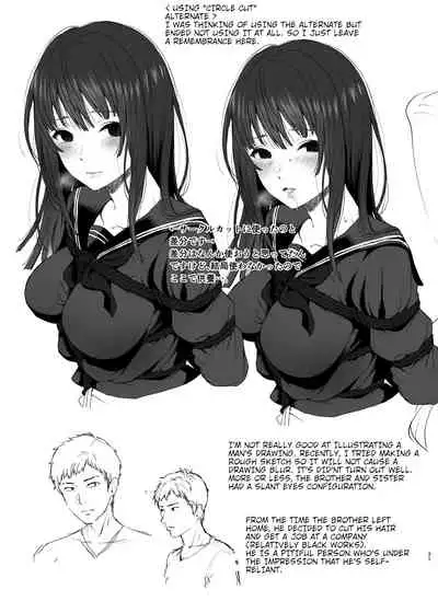 Onii-chan no, Sei da yo