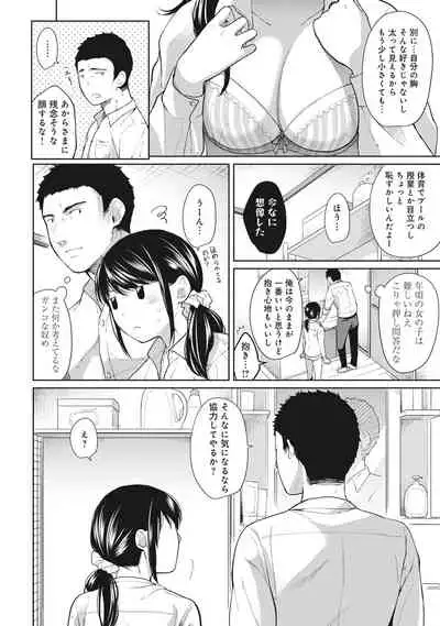 1LDK+JK Ikinari Doukyo? Micchaku!? Hatsu Ecchi!!? Ch. 1-28