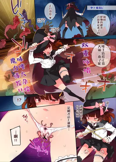 Level Kansuto Kiritan no Konna Hazu de wa Dungeon